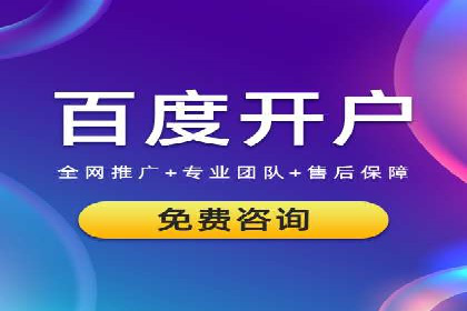 案例对比：网络推广开户效果对比解析